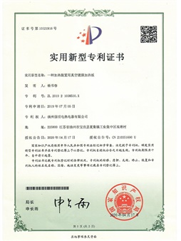 專利證書