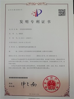專利證書
