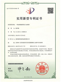專利證書