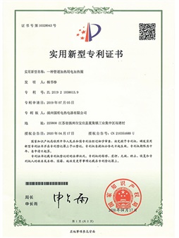 專利證書