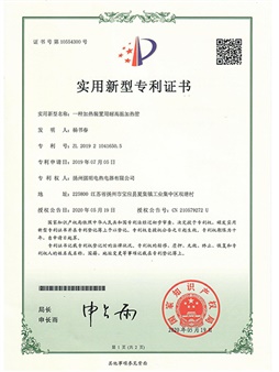 專利證書