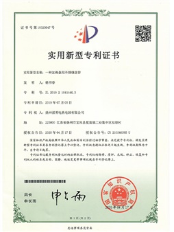 專利證書