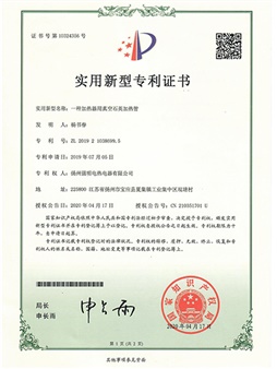 專利證書