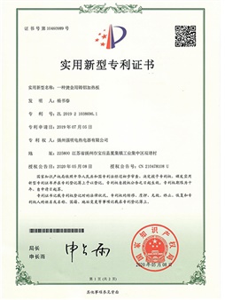 專(zhuān)利證書(shū)