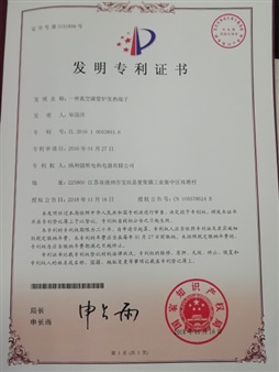 專(zhuān)利證書(shū)