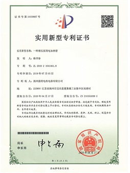 專(zhuān)利證書(shū)