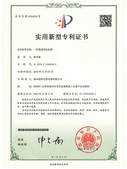 專(zhuān)利證書(shū)